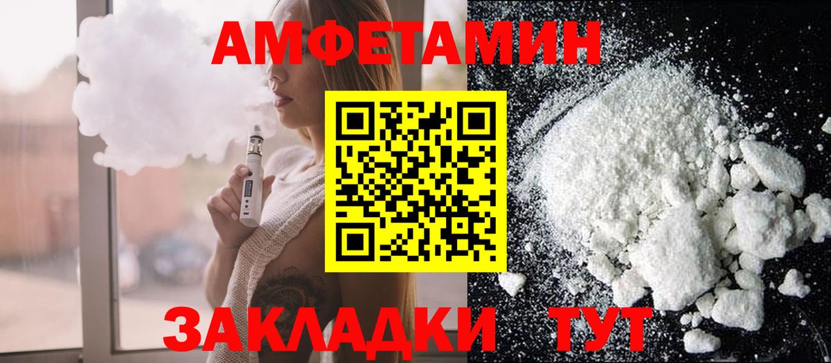 АМФ Розовый Котлас