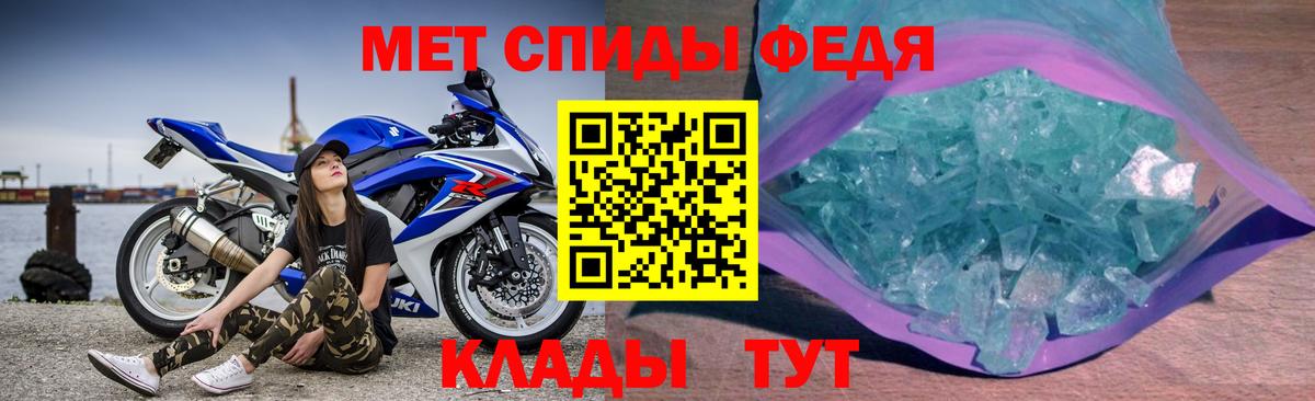 АМФЕТАМИН 97%  АМФ  Котлас  Вход с VPN 