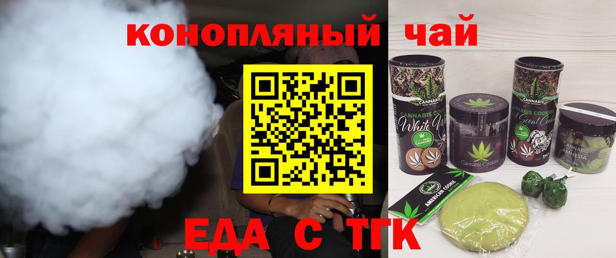Canna-Cookies конопля  Вход с VPN  Котлас 