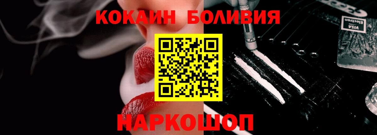 Кокаин  COCAIN Перу  Котлас  Вход с VPN  COCAIN Перу 