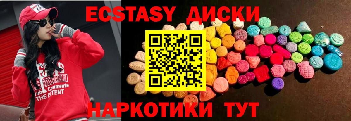 Котлас  Ecstasy Дубай  ЭКСТАЗИ Дубай  Вход с VPN 