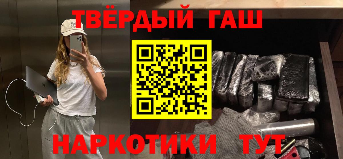 ГАШ убойный Котлас