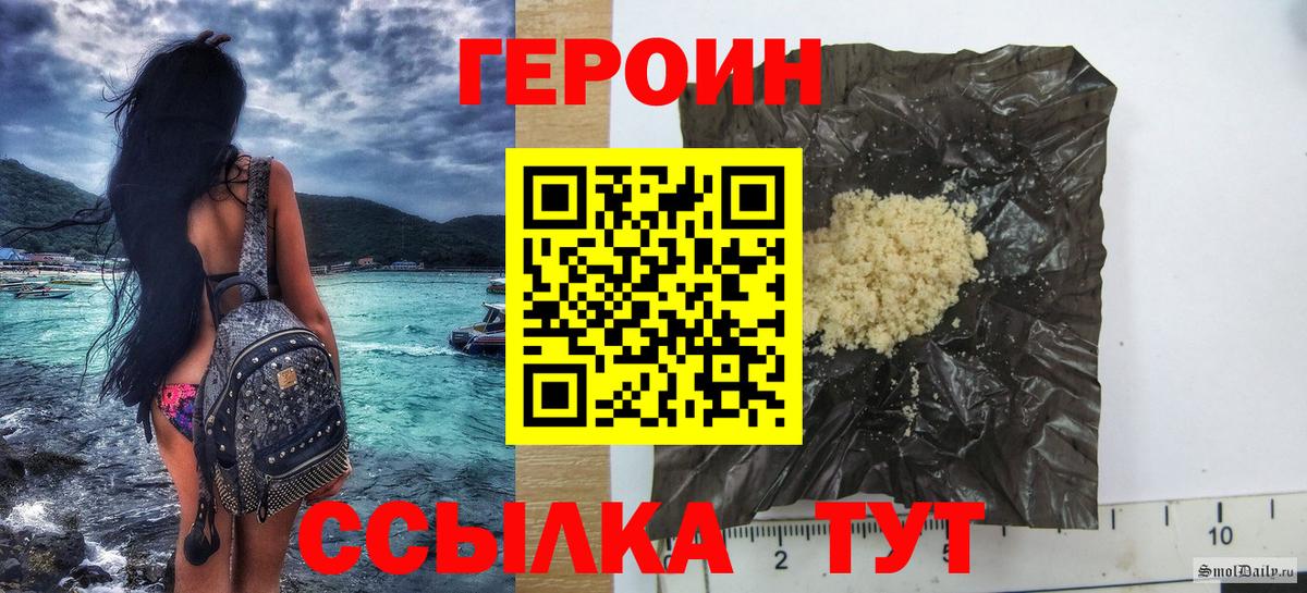 Котлас  ГЕРОИН VHQ  Вход с VPN 