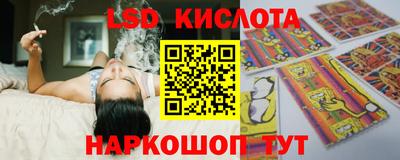 марки lsd Краснокаменск