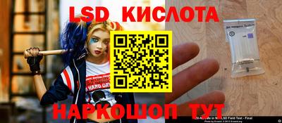 марки lsd Краснокаменск