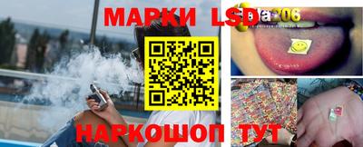 марки lsd Краснокаменск