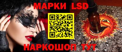 марки lsd Краснокаменск