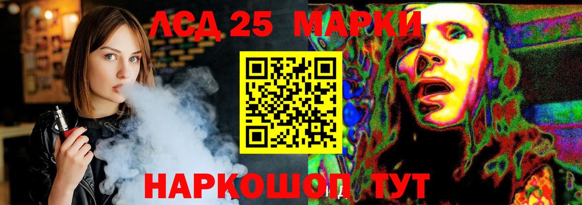 LSD-25 экстази ecstasy  Вход с VPN  Котлас 