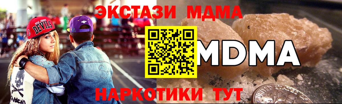 MDMA VHQ  Вход с VPN  Котлас 