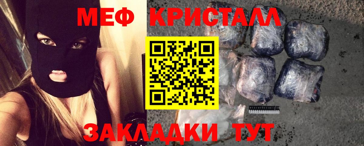 Мефедрон мука Котлас