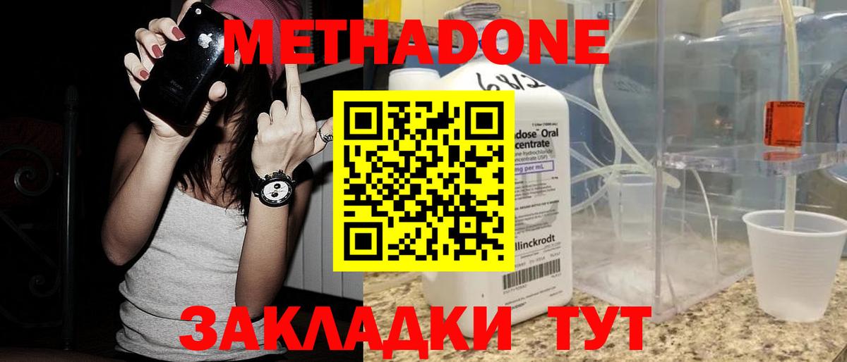 Котлас  Метадон мёд  Вход с VPN  МЕТАДОН VHQ 